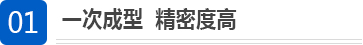 罡正產(chǎn)品優(yōu)勢(shì)