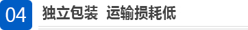 罡正產(chǎn)品優(yōu)勢(shì)