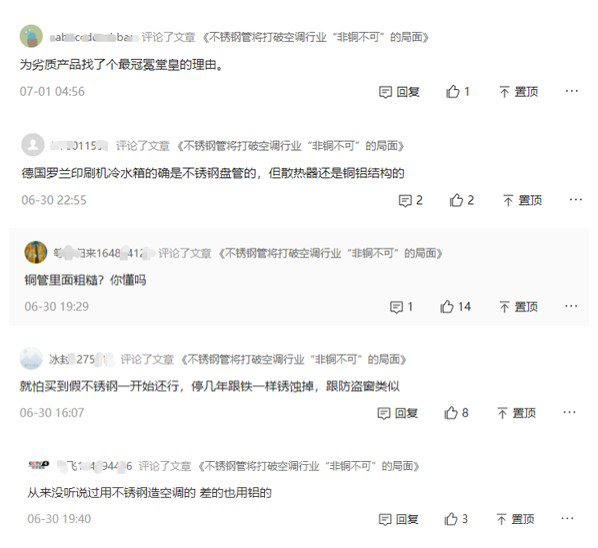 網(wǎng)友評論圖.png
